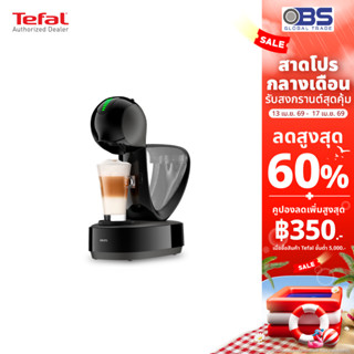 Krups เครื่องชงกาแฟแบบแคปซูล INFINISSIMA TOUCH TAUPE รุ่น KP…