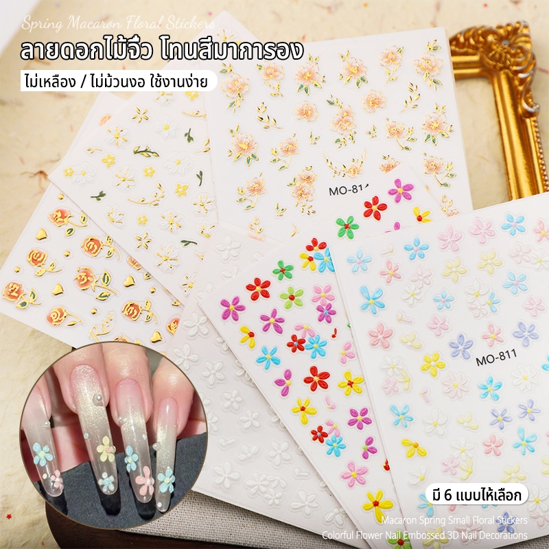 Nawoelite ของแต่งเล็บ สติกเกอร์ติดเล็บ สติกเกอร์น่ารักๆ สติ๊กเกอร์ตกแต่งเล็บรูปดอกไม้ 💐 ดีไซน์น่ารักสไตล์เกาหลี