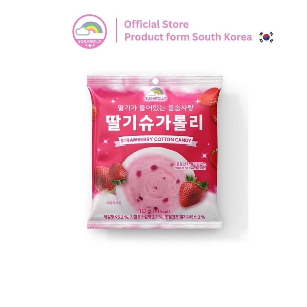 SUGAROLLY Strawberry Cotton Candy 10g | สายไหมสตรอว์เบอร์รี่ 10 กรัม