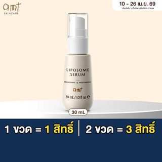 [Campaign] AMT Liposome Serum มีสิทธิ์รับบัตรคอนเสิร์ต