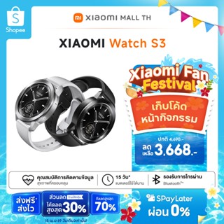 Xiaomi Watch S3 นาฬิกาสมาร์ทวอช หน้าจอใหญ่ AMOLED 1.43 นิ้ว …