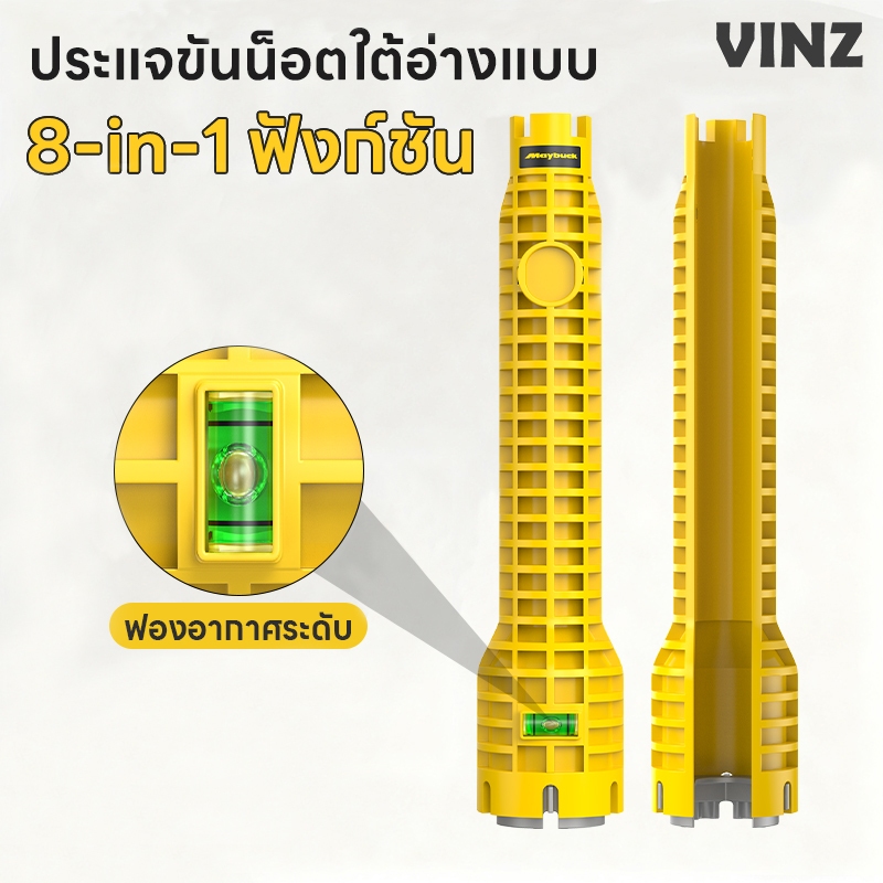 8 in1 ประแจขันน็อตใต้อ่างอเนกประสงค์  ใช้ขันน็อตในงานปรับปรุงซ่อมแซมซิงค์อ่างล้างจาน สุขภัณฑ์ในห้องน้ำ