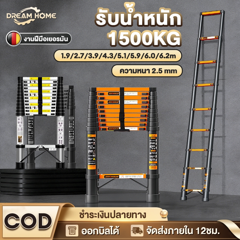 บันได  บันไดยืดได้ บันไดอลูมิเนียม  จะไม่เกิดสนิมมั่นคง  บันไดยืดได้ 2-6.1M สามารถแบก 1500KG สำหรับบ้าน/ใช้ในไซต์งาน