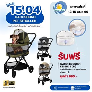 Pawwy Dachshund Pet Stroller รถเข็นสำหรับสัตว์เลี้ยงขนาดกลาง…