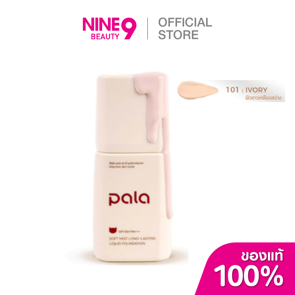 PALA Soft Mist Long-Lasting Liquid Foundation พาลา รองพื้น (เบอร์101) 30g