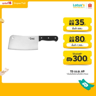 ซีกัล มีดสับด้ามแบกกาไลน์ ขนาด 7 นิ้ว SEAGULL CLEAVER KNIFE …