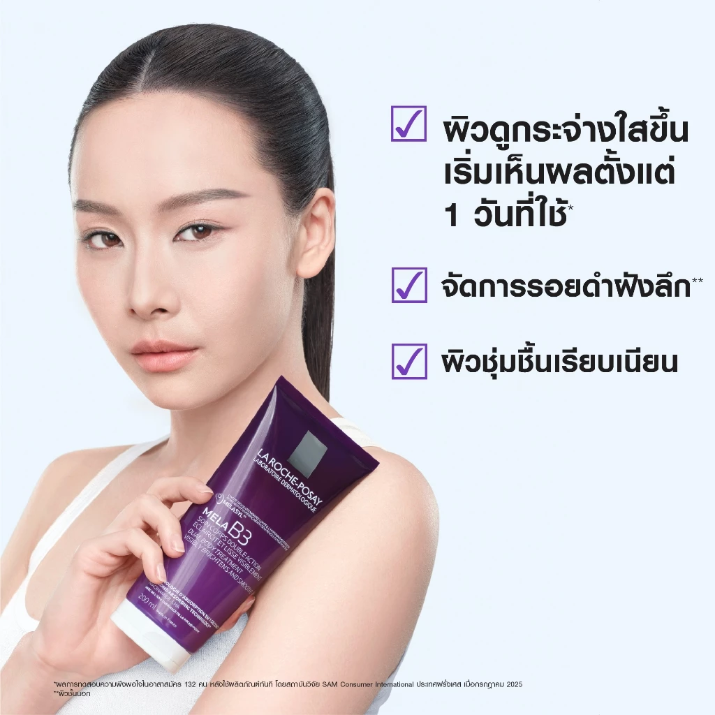 ลา โรช-โพเซย์ La Roche-Posay Mela B3 Dual Body Treatment ครีมบำรุงผิวกาย ลดเลือนจุดด่างดำ เผยผิวดูกระจ่างใส 200ml. thumbnail 6
