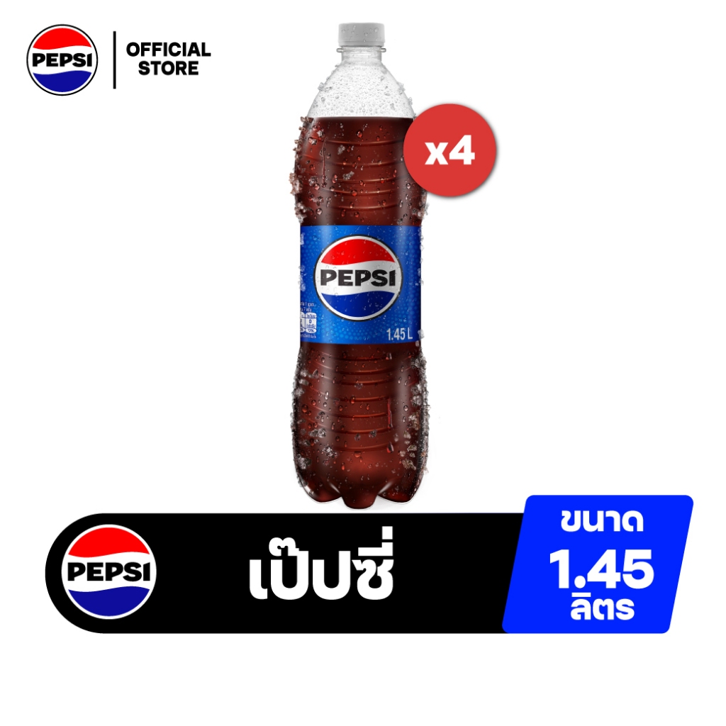 [จัดส่งทั่วประเทศ] [แพ็ก4] เป๊ปซี่ บรรจุขวด 1.45ลิตร Pepsi Soft Drink Orginal