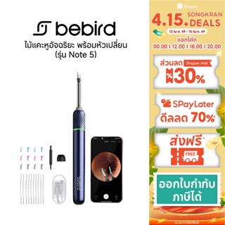 Bebird Note 5 Smart Visual Ear Cleaner -Blue ไม้แคะหูอัจฉริย…
