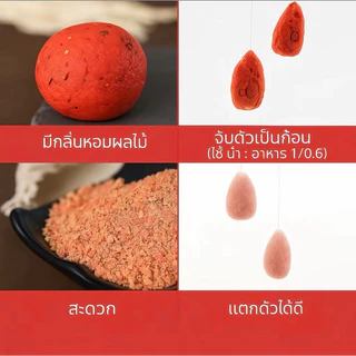 เหยื่อตกปลานิลฟ้าสูตรเด็ด เหยื่อจีนตกปลานิล หัวเชื้อผง