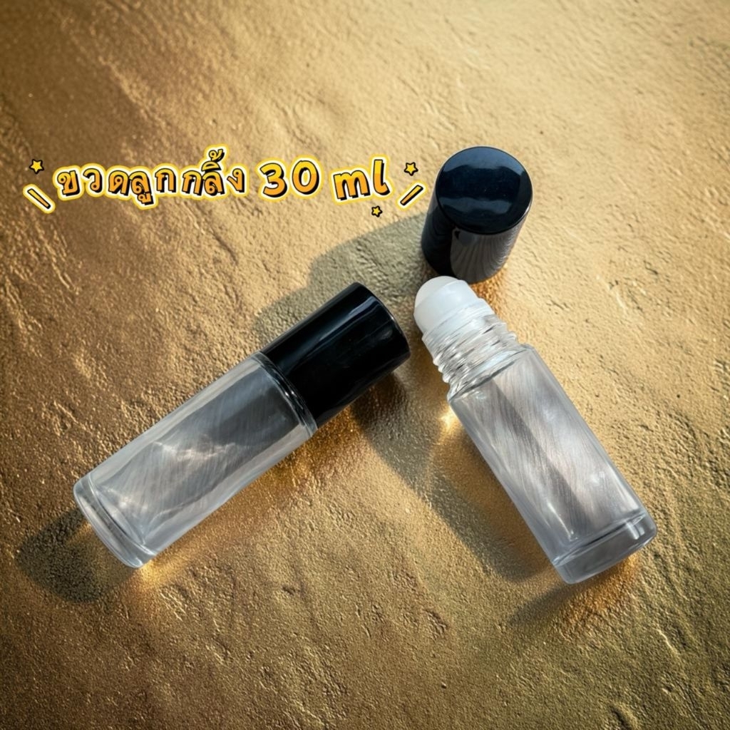 ขวดลูกกลิ้ง 30ml สำหรับใส่ของเหลว