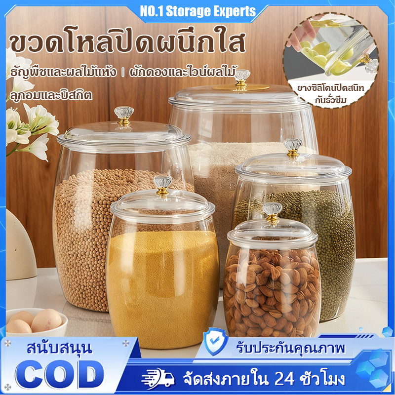 ถังเก็บข้าวสารสุญญากาศ โหลเมล็ดกาแฟ กันชื้นนาน รักษาคุณภาพอาหาร