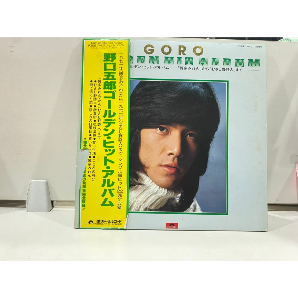 2LPVinyl Records แผ่นเสียงไวนิล Goro Golden Hit Album Goro Noguch Polydor Records (J14B150)
