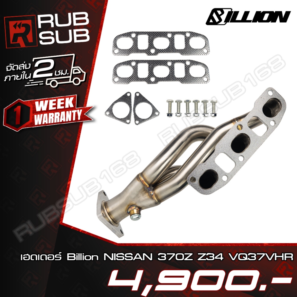 เฮดเดอร์ Billion NISSAN 370Z Z34 VQ37VHR