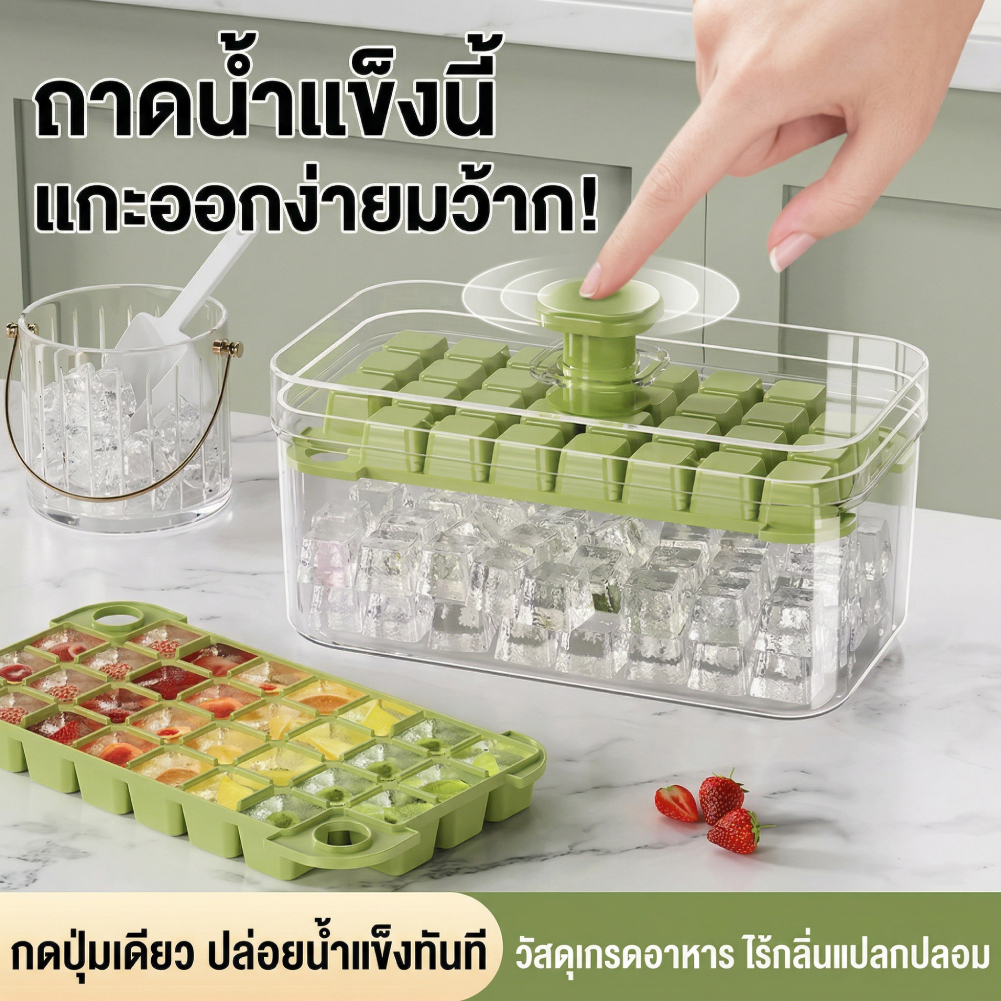 THE ถาดน้ำแข็ง 68ช่อง แม่พิมพ์ทำน้ำแข็ง กล่องเก็บน้ำแข็ง 2ชั้น พร้อมฝาปิดและที่ตัก