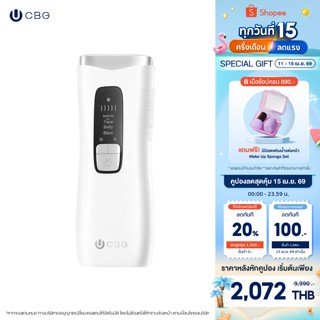 CBG IPL Classic SONA II, Ice cooling Sapphire เครื่องเลเซอร์…