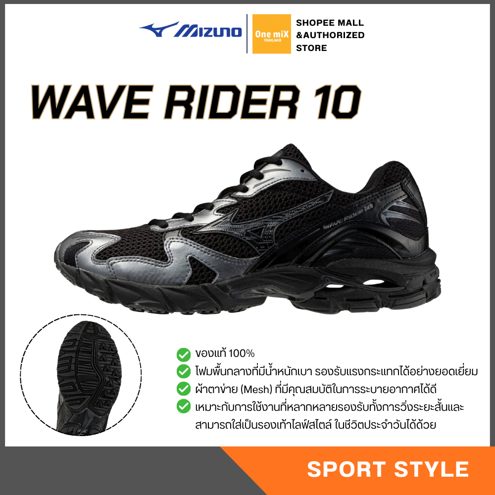 MIZUNO WAVE RIDER 10 SNEAKER [Limited Edition] รองเท้าผ้าใบรุ่นใหม่ มิซูโน่ แท้