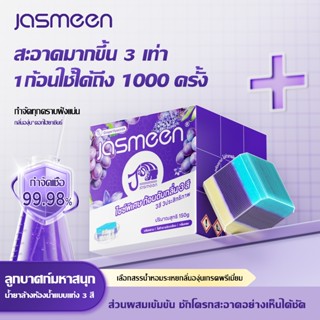 🔥JASMEN ก้อนล้างชักโครก กำจัดคราบ ฆ่าเชื้อแบคทีเรีย 99% จัดส…