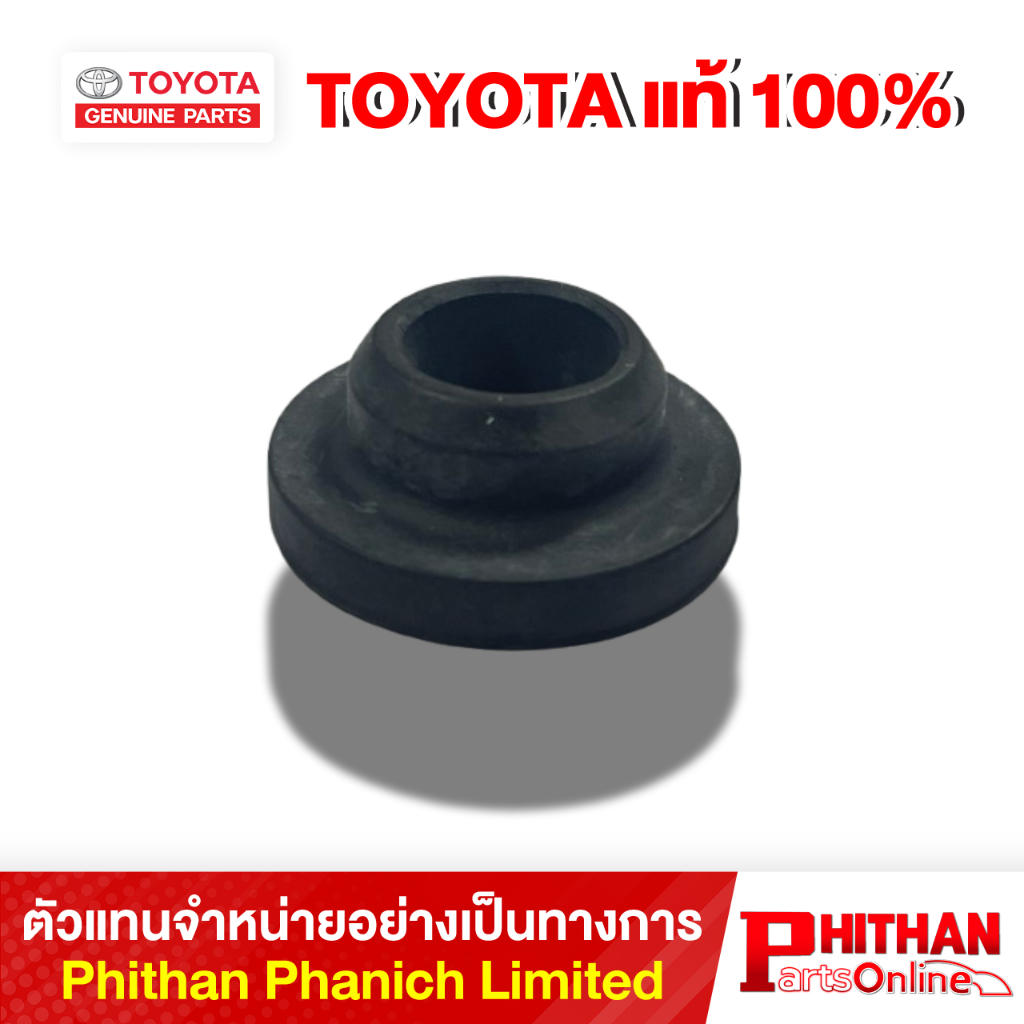 ลูกยางยึดหม้น้ำ ล่าง โตโยต้า CUSHION RADIATOR GROMMET TOYOTA 90480-T0001 16-03 (GP)