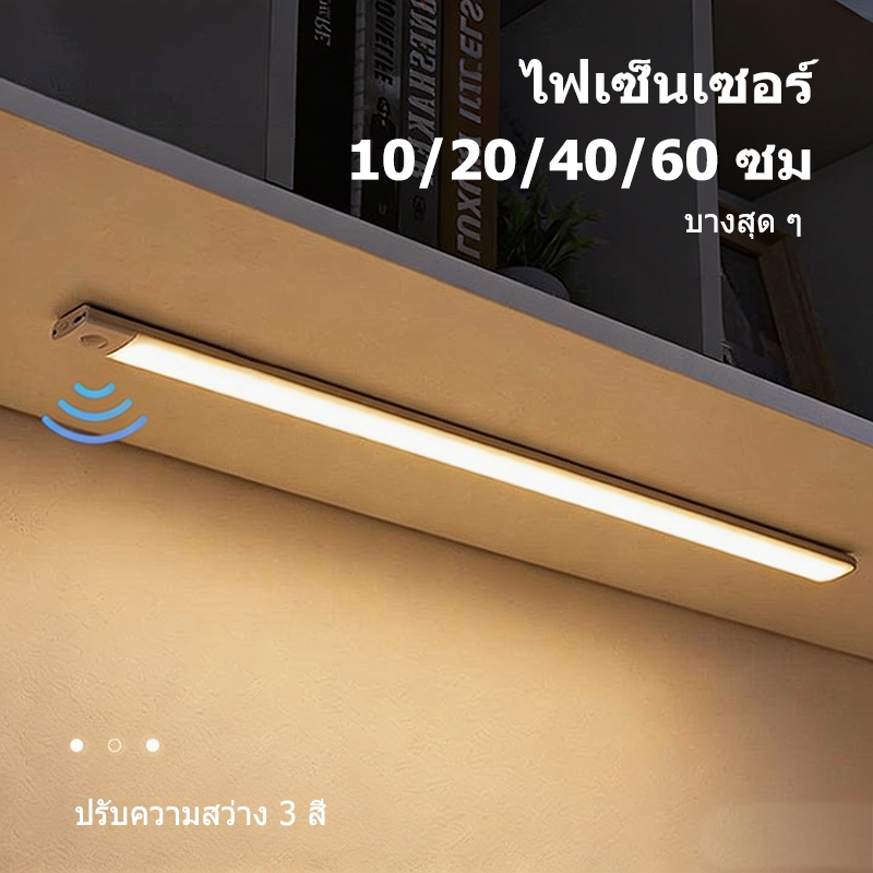 โคมไฟตรวจจับคนชาร์จแม่เหล็ก ไฟกลางคืนบรรยากาศภายในบ้าน สำหรับทางเข้า ห้องน้ำ ตู้ไวน์ ห้องนอน