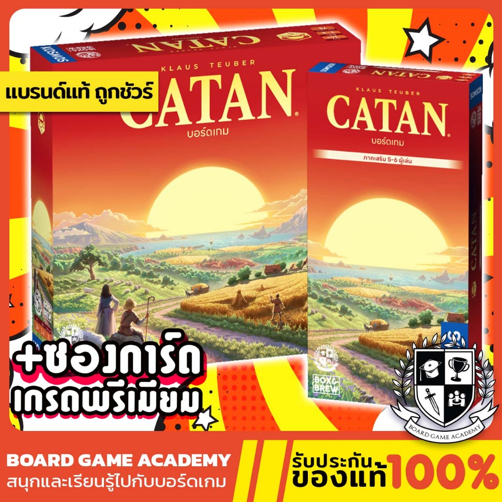 (Pre Oder) Settlers of CATAN นักบุกเบิกแห่งคาทาน+ภาคเสริม (TH) Board Game บอร์ดเกม ของแท้ คาทาน