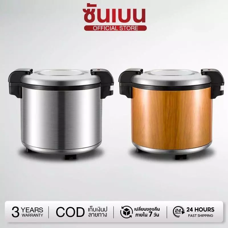 SHANBEN หม้อหุงข้าวอุ่นทิพย์ สเตนเลส สำหรับเชิงพาณิชย์และภายในบ้าน รุ่นลายไม้ รุ่นสเตนเลส ความจุ 23L