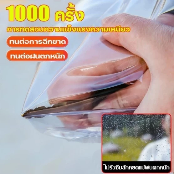 ผ้าใบปิดข้างเต็นท์ 3 ด้าน ขนาด 2x2 เมตร สำหรับเต็นท์พับ thumbnail 6