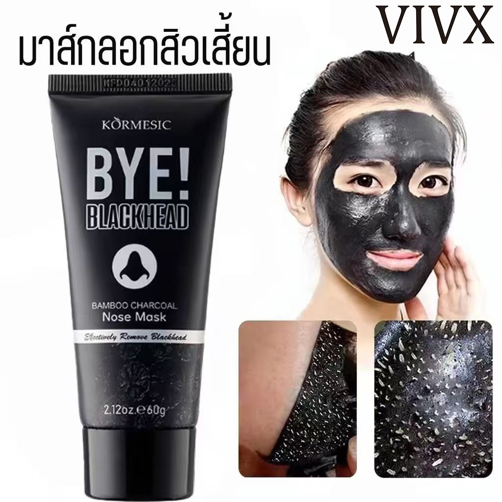 มาส์กกำจัดสิวหัวดำ มาส์กจมูกสิวหัวดำ มาร์คโคลน 60g ลอกสิวหัวดำ ลอกสิวเสี้ยน รูขุมขนสะอาด กระชับรูขุมขน ผิวแพ้ง่ายใช้ได้