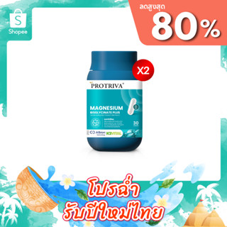 [ส่งฟรี] Protriva Magnesium Bisglycinate Plus (2 กระปุก) โปร…
