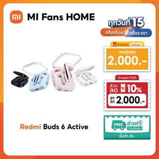 (รับประกันศูนย์ไทย 1 ปี) Redmi Buds 6 Active ไดรเวอร์ไดนามิก…
