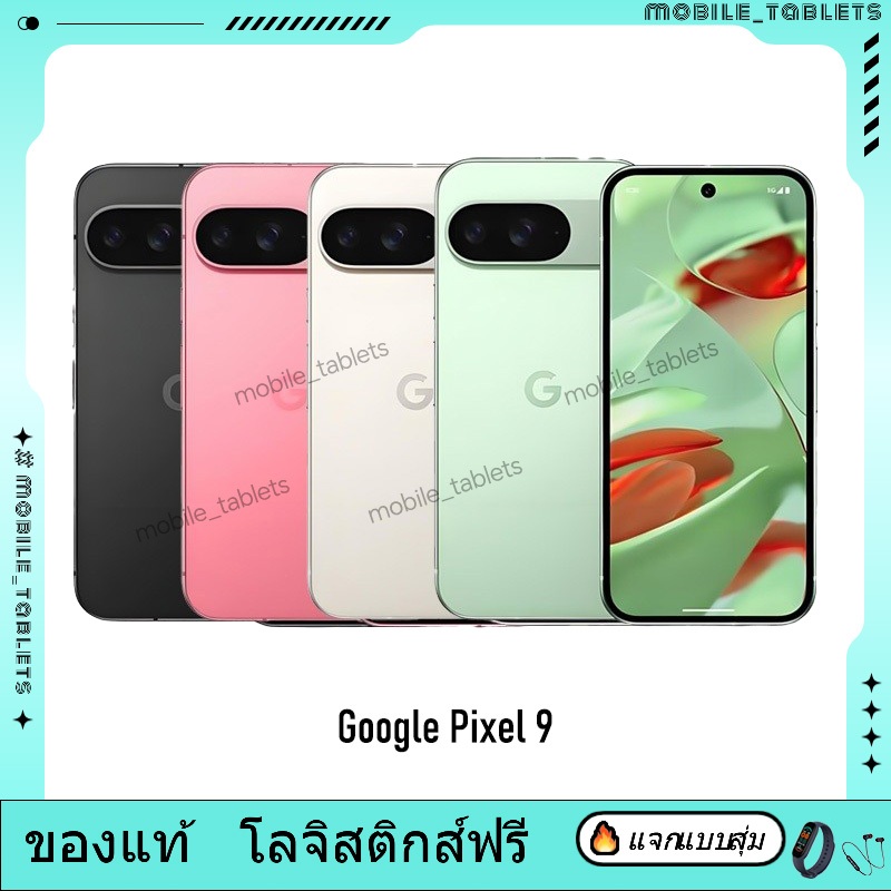 Google Pixel 9 Google Tensor G4 12GB RAM + 128 / 256GB ROM 6.3 inch 4700mAh Battery 27W