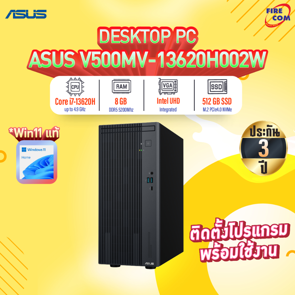 คอมพิวเตอร์ตั้งโต๊ะ Com Brand ASUS V500MV-13620H002W ลงโปรแกรมพร้อมใช้งาน สามารถออกใบกำกับภาษีได้