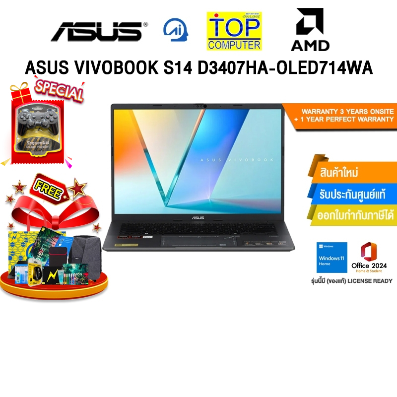 ASUS VIVOBOOK S14 D3407HA-OLED714WA /R7 260/ประกัน 3 Years Onsite + 1 Year Perfect warranty