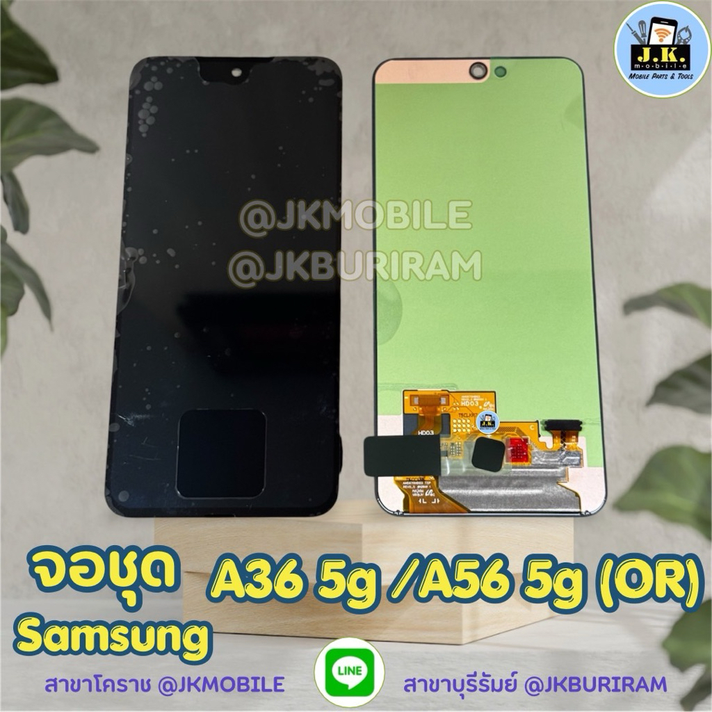 จอ ใช้ๆได้ชงกับ Samsung A36 A56 5G