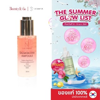 BeautyandKo LICORNE SALMON DNA AMPOULE แอมพูลบำรุงผิว สารสกั…