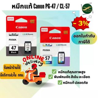 Canon PG-47 Black / CL-57 Color