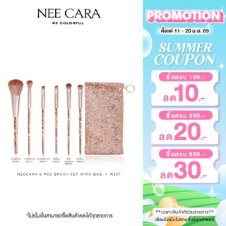 NEE CARA นีคาร่า ชุดแปรง 6 ชิ้นพร้อมกระเป๋า N357 | 6 PCS BRU…