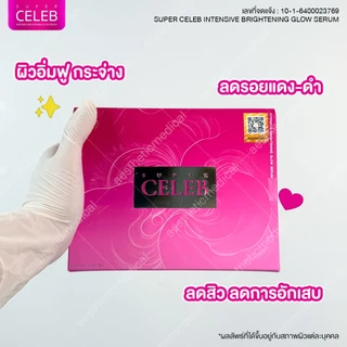 SUPER CELEB เซรั่มเห็ด บำรุงผิวหน้า หลุมสิว เพื่อผิวกระจ่างใส เติมความชุ่มชื้น ลดเลือนริ้วรอย (ขวด)