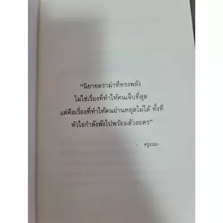 คู่มือการเขียนนิยายดราม่า/นิยาย/เซ็ตคู่มือการเขียน/ขีดเขียนอะคาเดมี