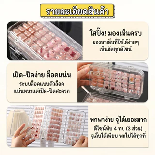 กล่องเก็บเล็บปลอม 3ชั้น สีใส กล่องเล็บปลอม กล่องโชว์ตัวอย่างลายเล็บ พกพาสะดวก