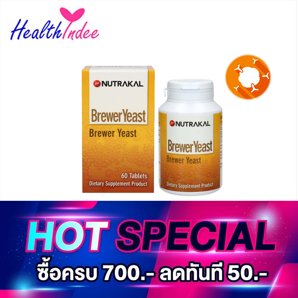 NUTRAKAL Brewer Yeast 60 เม็ด วิตามินบีคอมเพล็กซ์ วิตามินบีรวม Vitamin B Complex