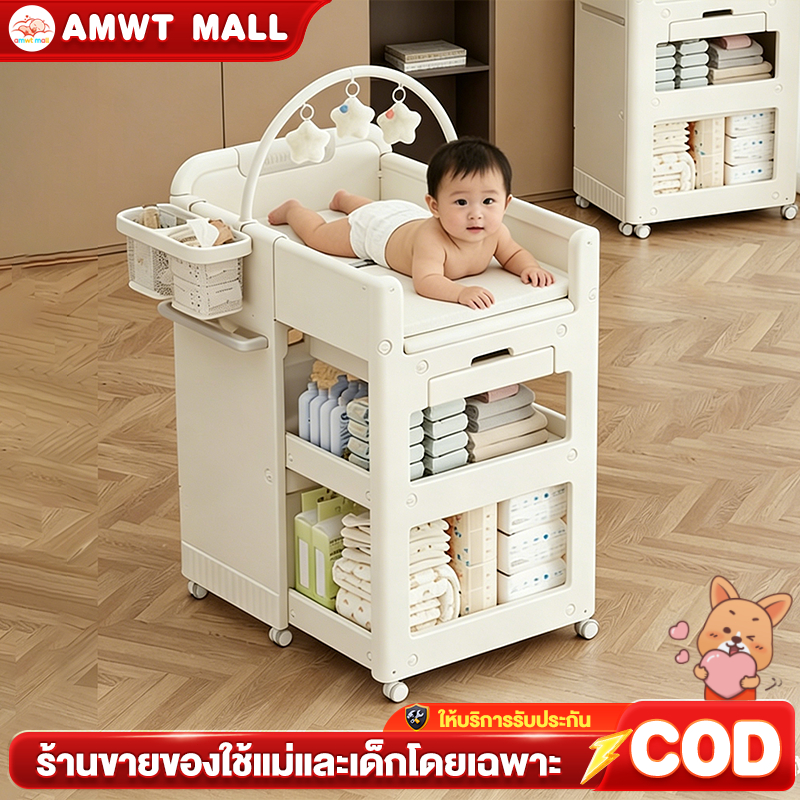AMWT MALL⚡️โต๊ะเปลี่ยนผ้าอ้อมเด็ก เตียงเปลี่ยนผ้าอ้อม ล้อหมุน360 ชั้นวางของกว้างพิเศษ เบาะรองนุ่ม