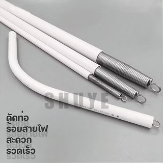 สปริงดัดท่อร้อยสายไฟ สปริงดัดท่อPVC - 16 มม. 20 มม. 25 มม.