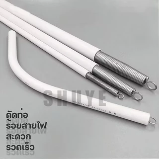 สปริงดัดท่อร้อยสายไฟ สปริงดัดท่อPVC - 16 มม. 20 มม. 25 มม.