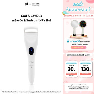 [แบรนด์แท้] NEW! CBG Devices Curl&Lift 2in1 เครื่องดัด&ลิฟท์…