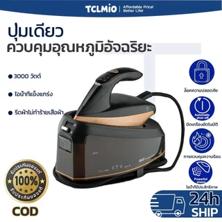 เตารีดแรงดันไอน้ำ เตารีดไอน้ําเตารีดแรงดันเตารีดระบบแรงดันไอน้ำอัจฉริยะ เตารีดไอน้ำพกพา 3000วัตต์ เตารีดไอน้ำพลังงานสูง
