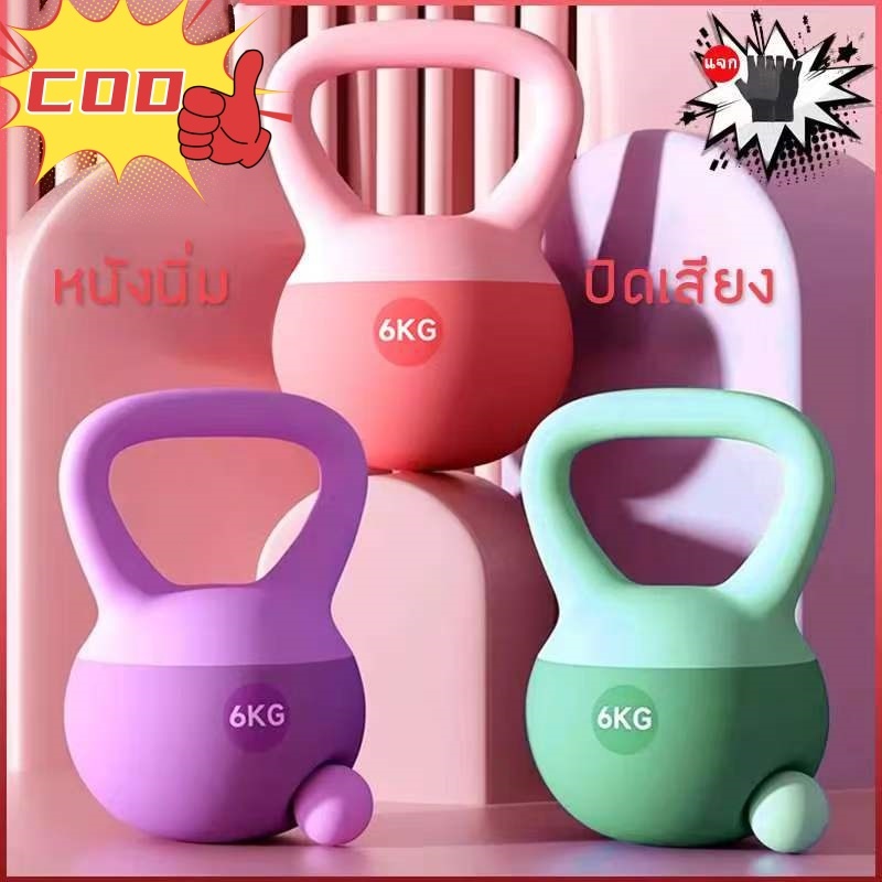 Dumbbell เคตเทิลเบล เคตเทิลเบลล์แบบนุ่ม เคตเทิลเบลล์ Kettlebell 4kg/6kg/2kg วัสดุพีวีซีนุ่ม ยกน้ำหนักเคตเทิลเบล