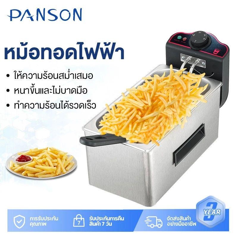 Panson  เตาทอดไฟฟ้า หม้อทอดไฟฟ้า เตาทอด เตาทอดเฟรนฟราย เตาทอดลูกชิ้น หม้อทอดไก่ ความจุ 3 ลิตร ปรับระดับความร้อนได้