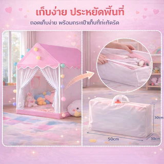 Beige เต็นท์เด็ก บ้านเด็ก รุ่น Princess สีชมพู 120x100ซม.พร้อมไฟ พับเก็บง่าย สำหรับเด็กหญิง