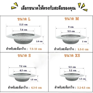 Novvia 💥สแตนเลสเกรด304💥⚡️รุ่นรูกว้าง⚡️ ตะแกรงกรองเศษอาหาร ที่กรองเศษอาหาร สำหรับซิงค์ล้างจาน อ่างล้างจาน อ่างล้างหน้า